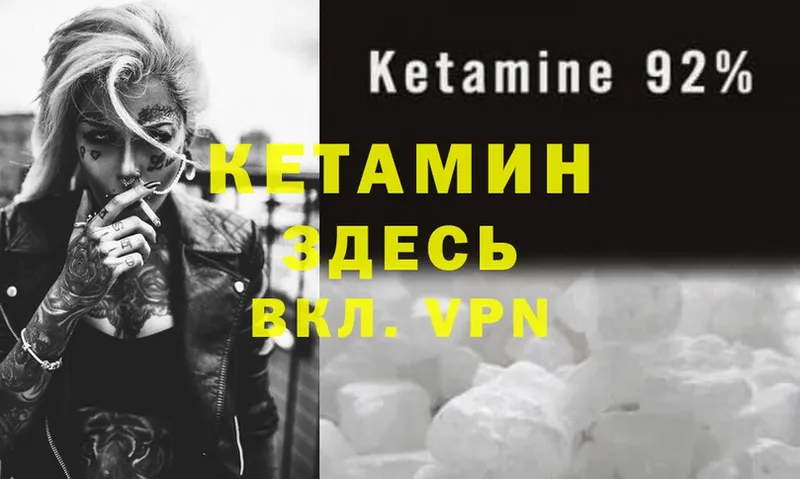 купить   Данилов  Кетамин ketamine 